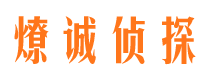 屏南寻人公司